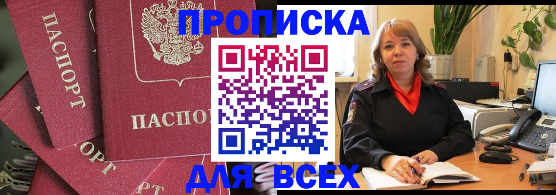 временная регистрация госуслуги в Тыве