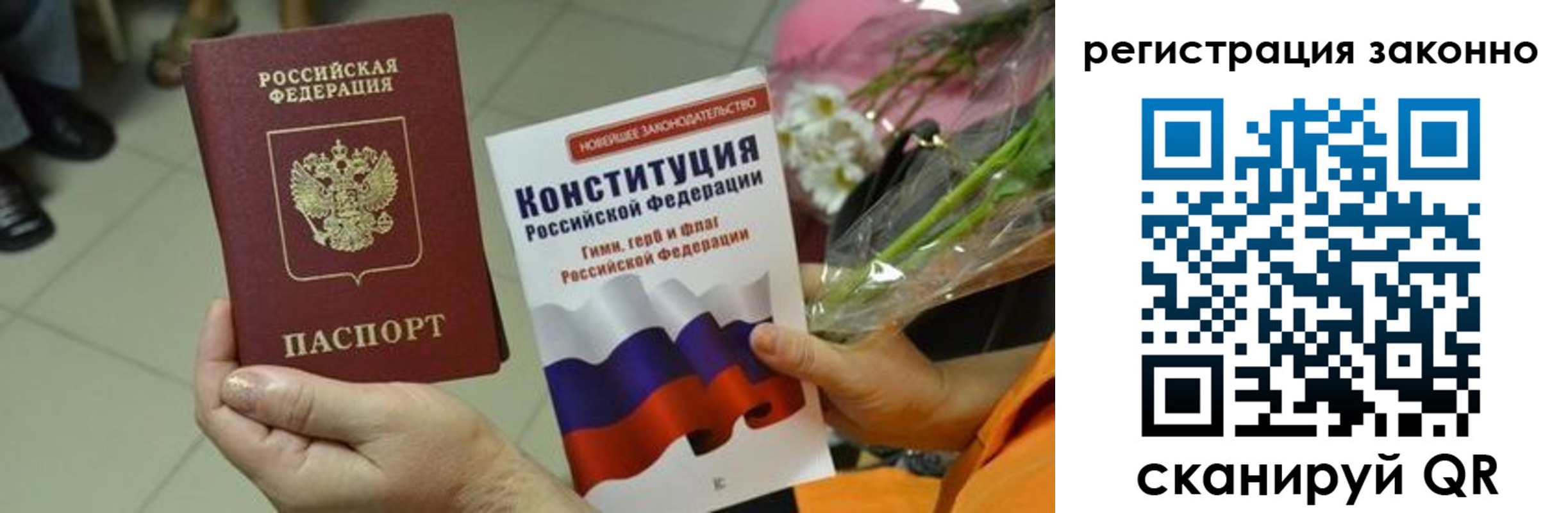 прописка для кредита в Тыве