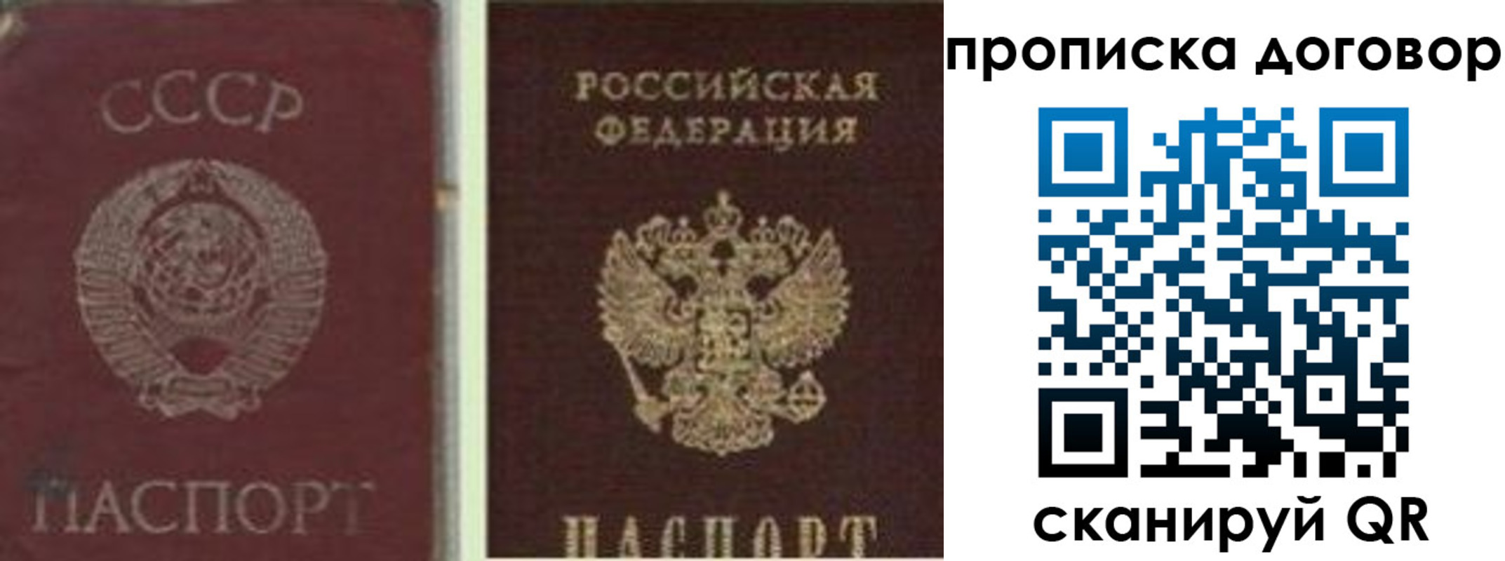 прописка гарантия в Тыве