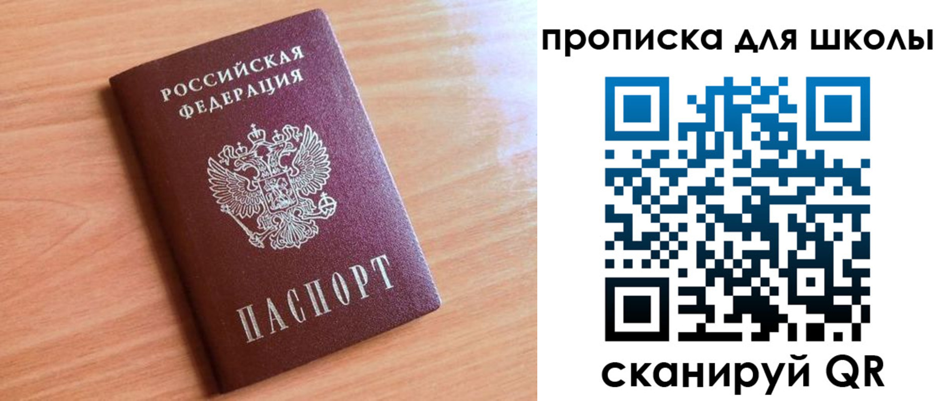 прописка для работы в Тыве