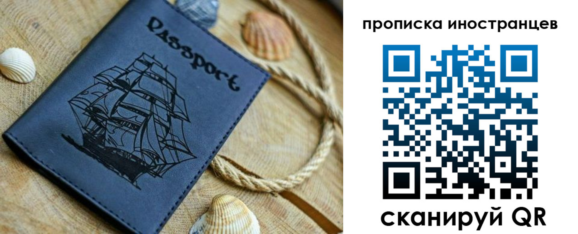 прописка ребенка в Тыве