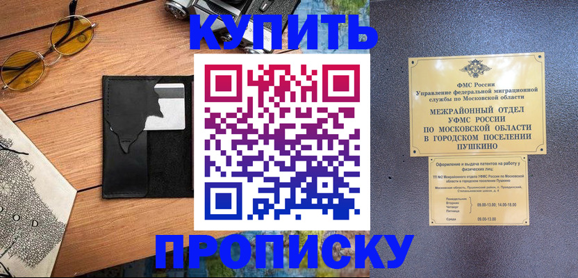 временная регистрация в Тыве