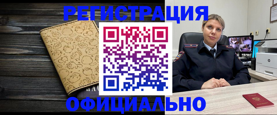 прописка в квартире в Тыве
