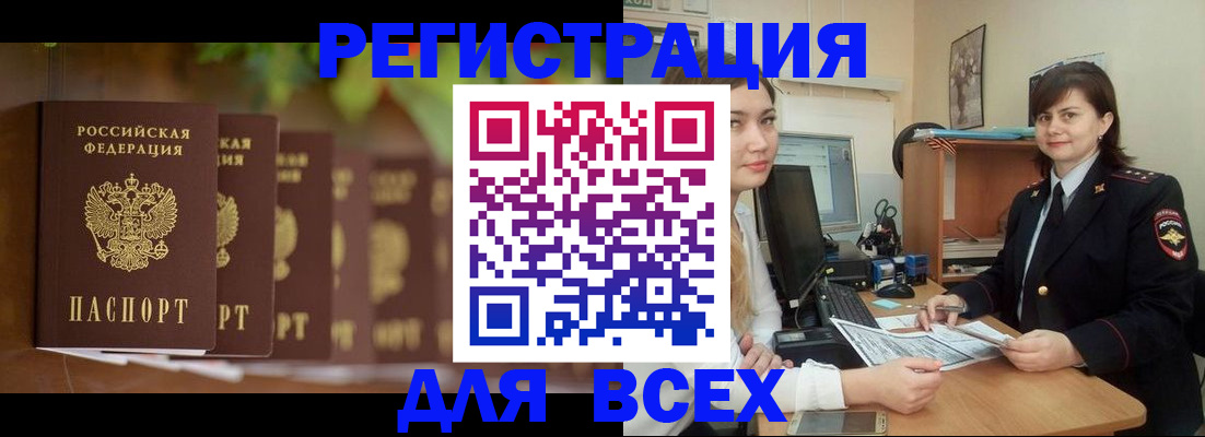 регистрация в Тыве