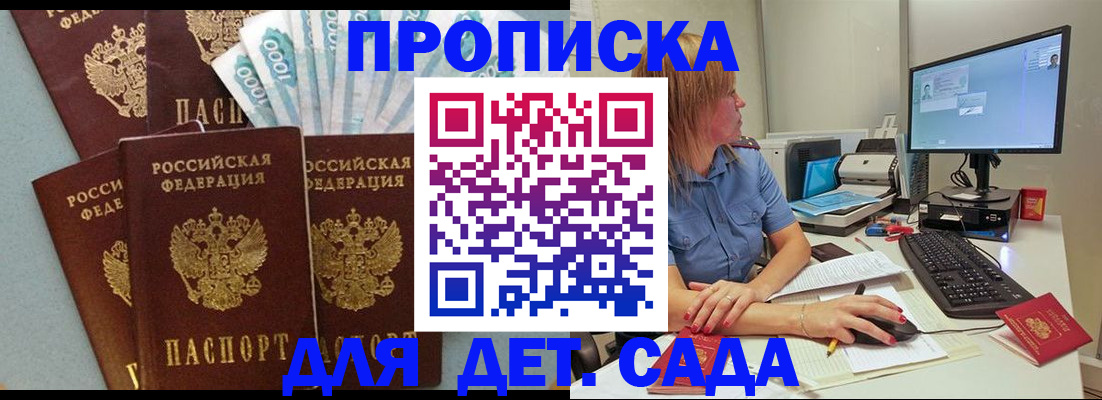 прописка поиск в Тыве