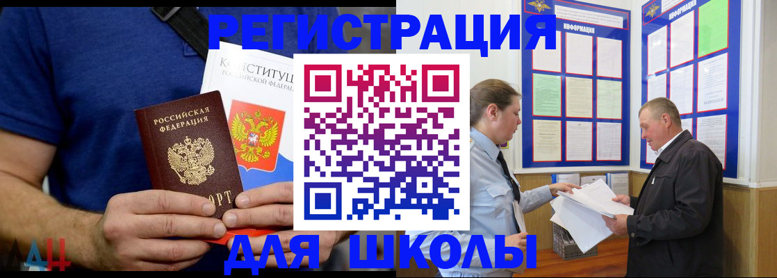 прописка в квартире в Тыве