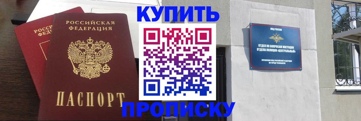 временная регистрация адрес в Тыве